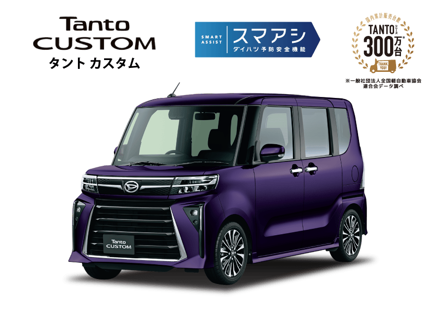 タント カスタム